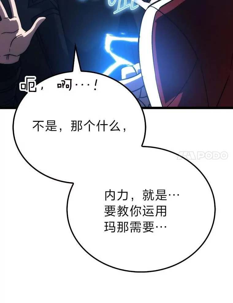 74.训练妹妹 第27页