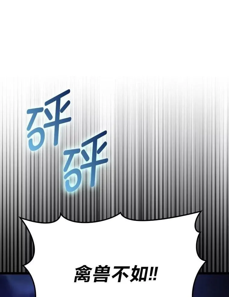 74.训练妹妹 第28页
