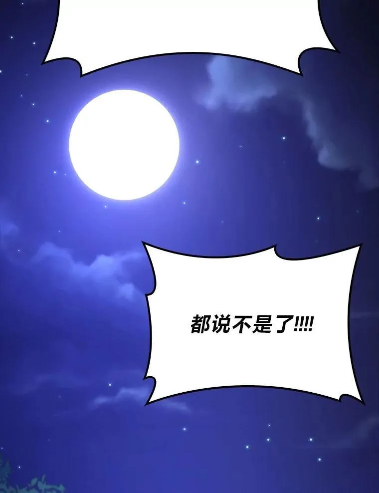 74.训练妹妹 第29页