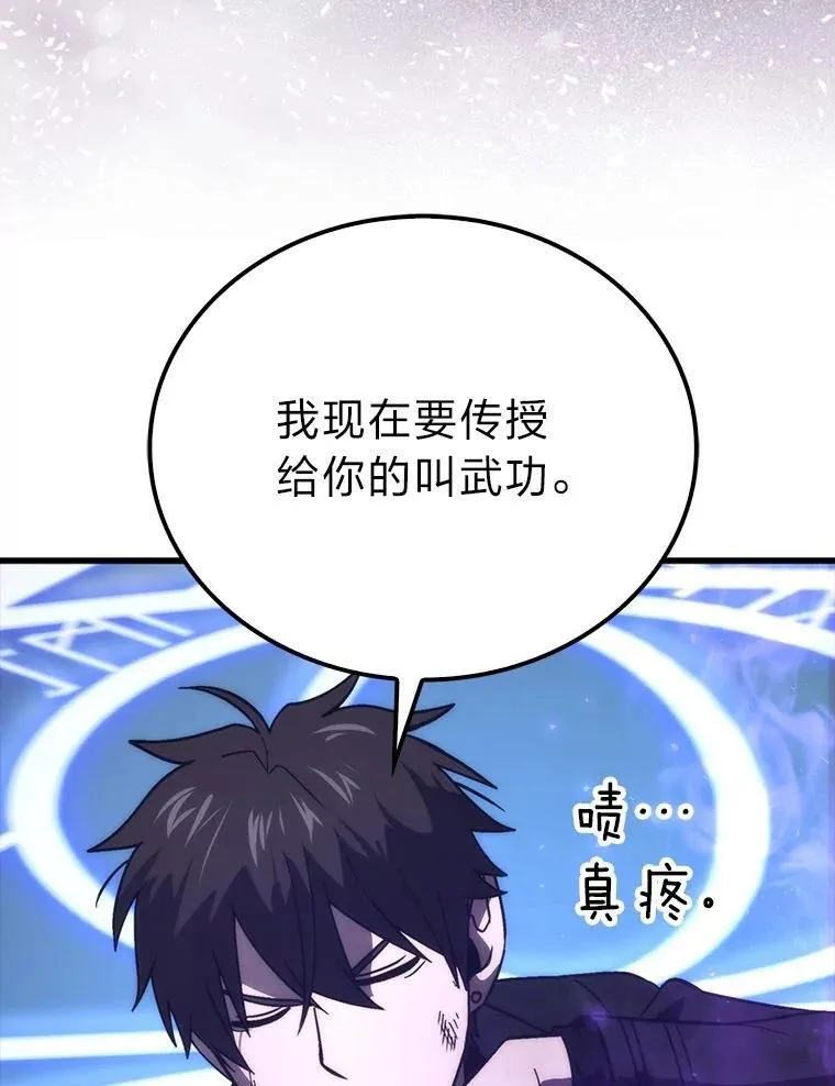 74.训练妹妹 第36页