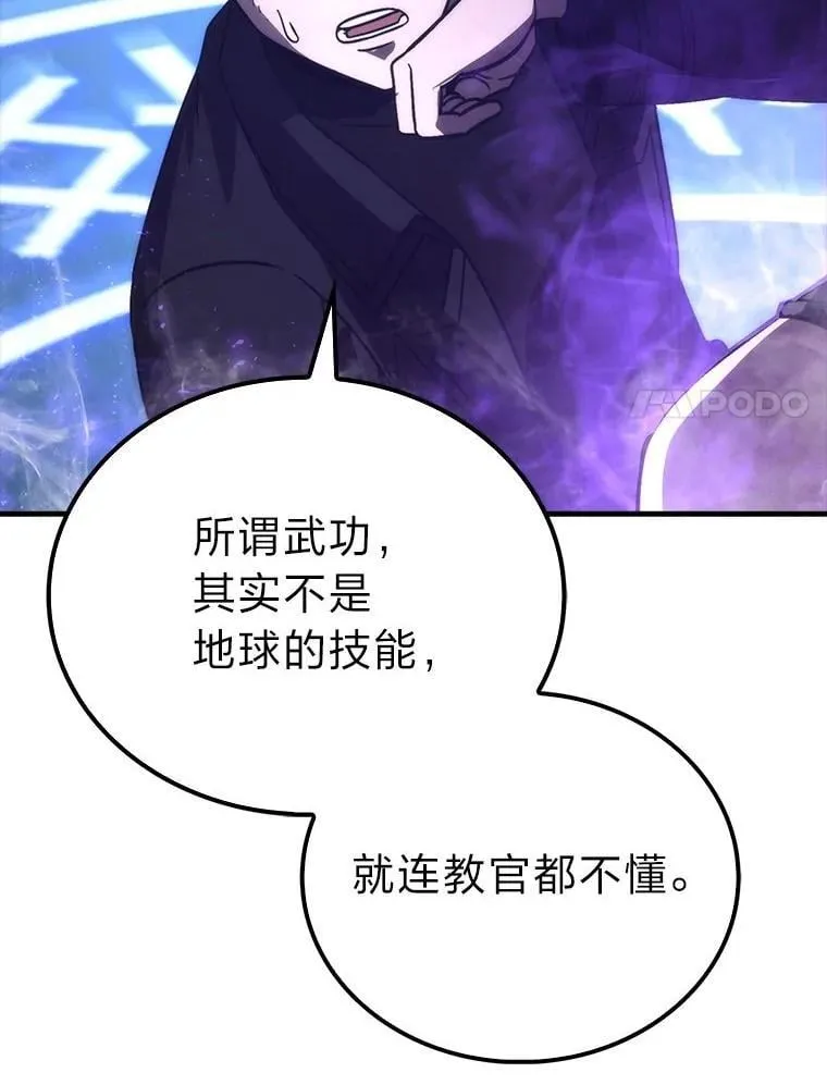 74.训练妹妹 第37页