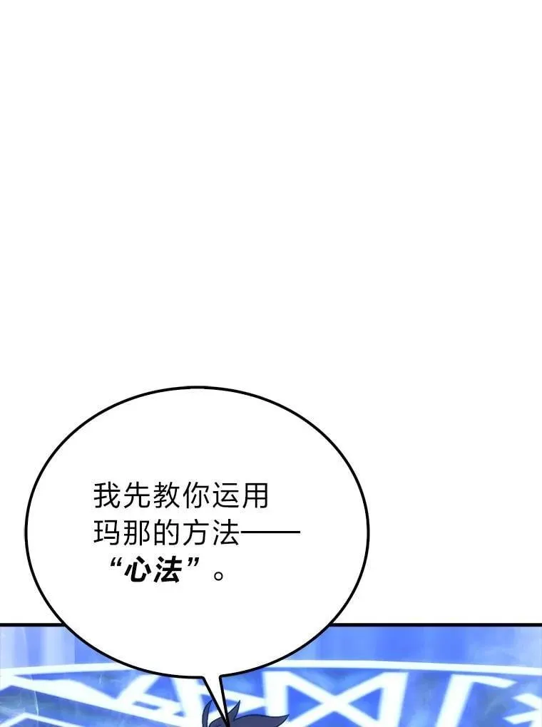 74.训练妹妹 第38页
