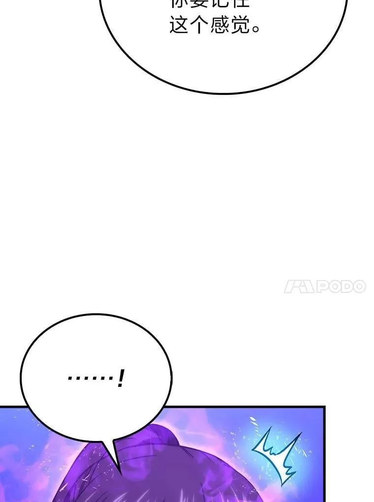 74.训练妹妹 第40页