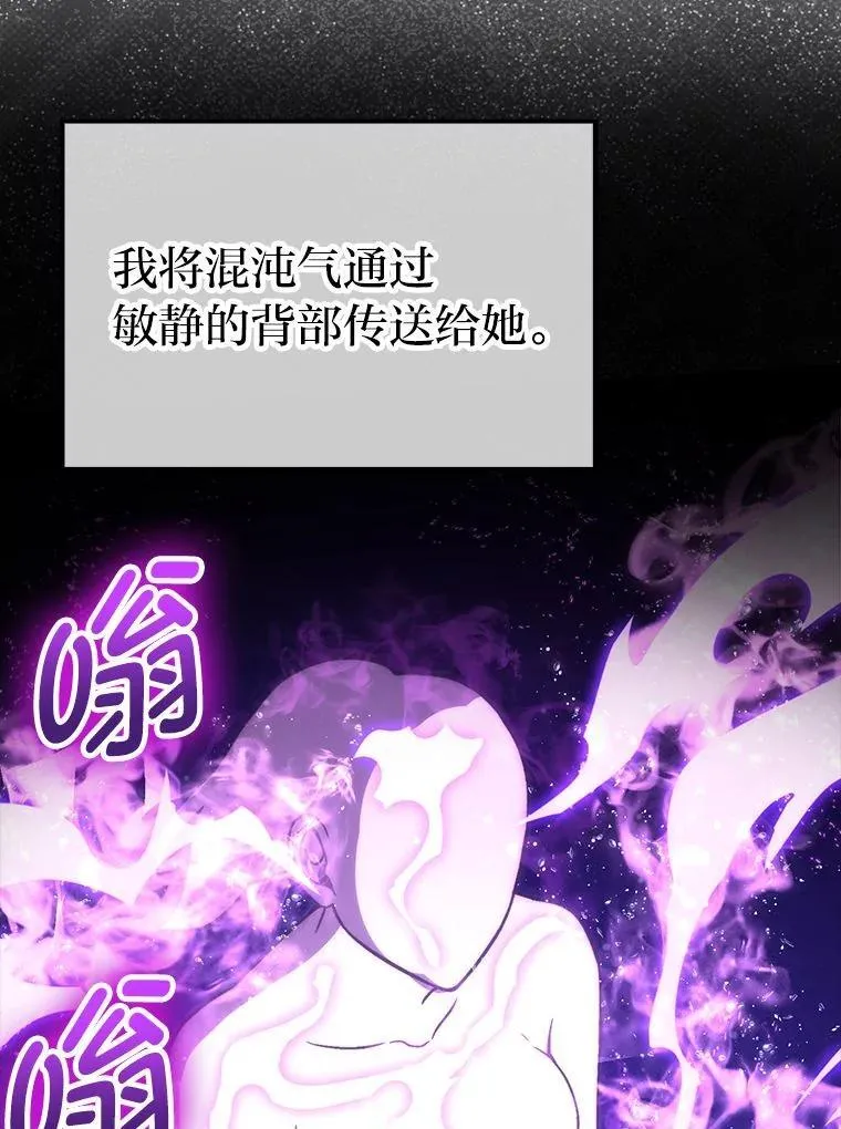 74.训练妹妹 第42页
