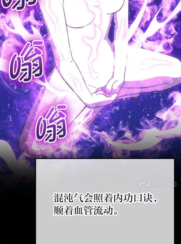 74.训练妹妹 第43页