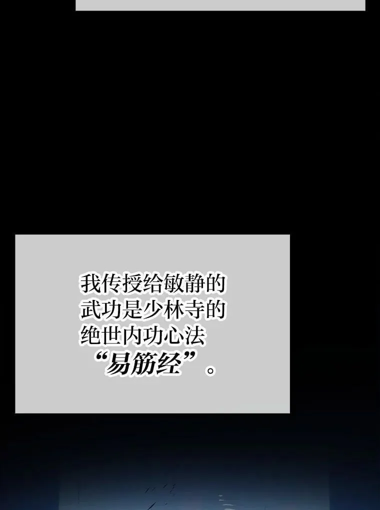 74.训练妹妹 第44页