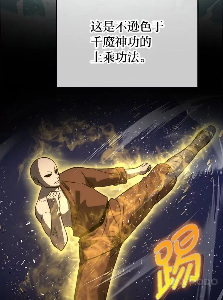 74.训练妹妹 第46页