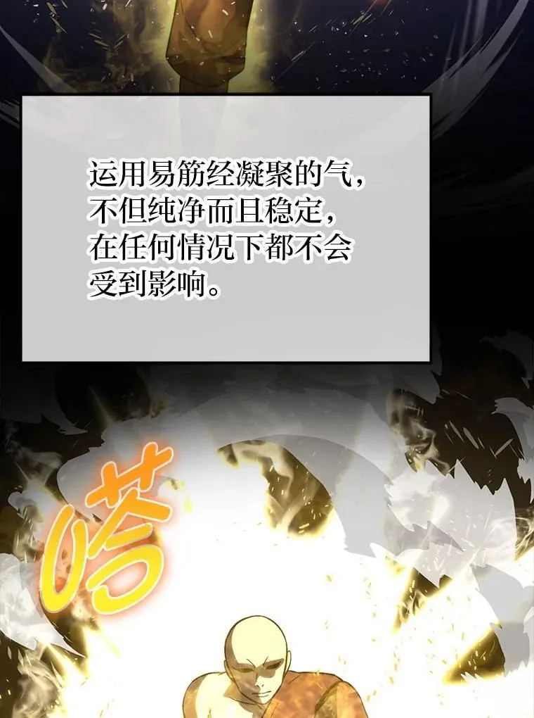 74.训练妹妹 第47页