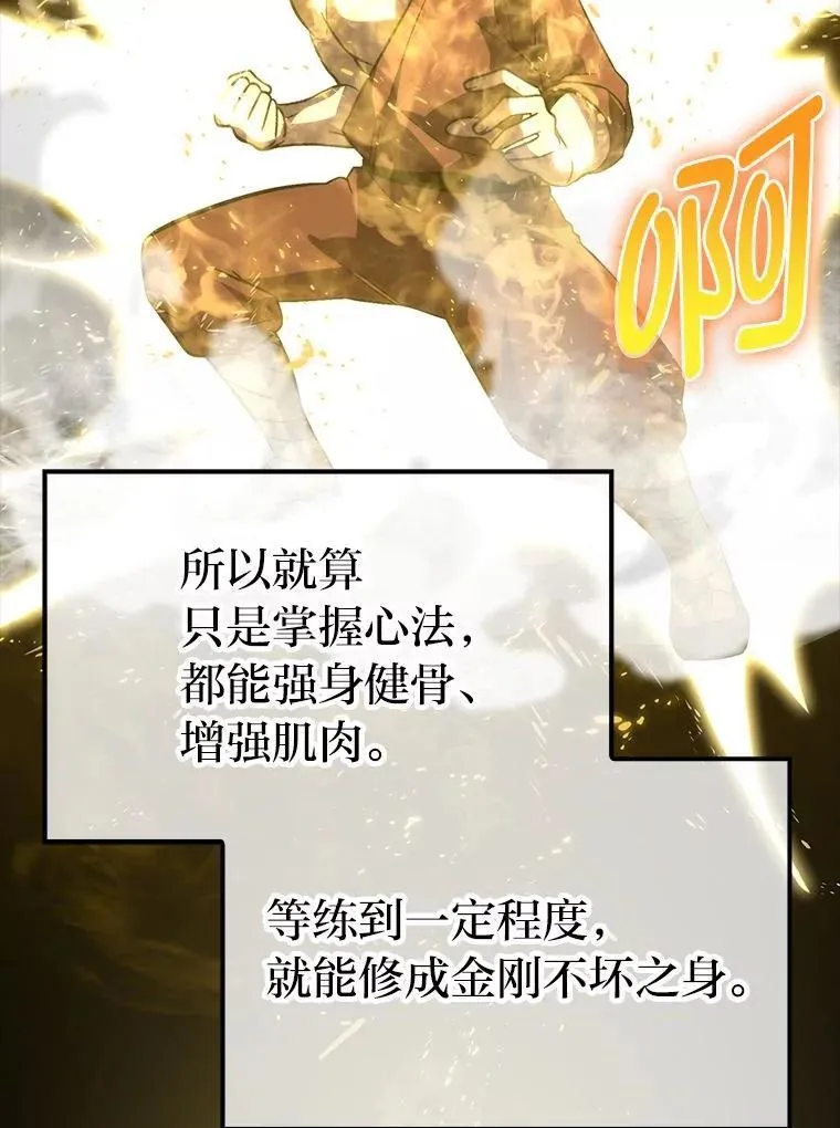74.训练妹妹 第48页