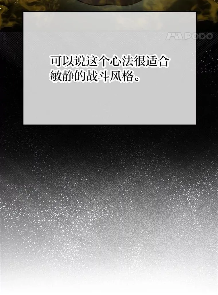 74.训练妹妹 第50页