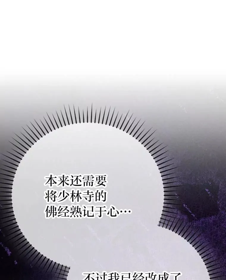 74.训练妹妹 第51页