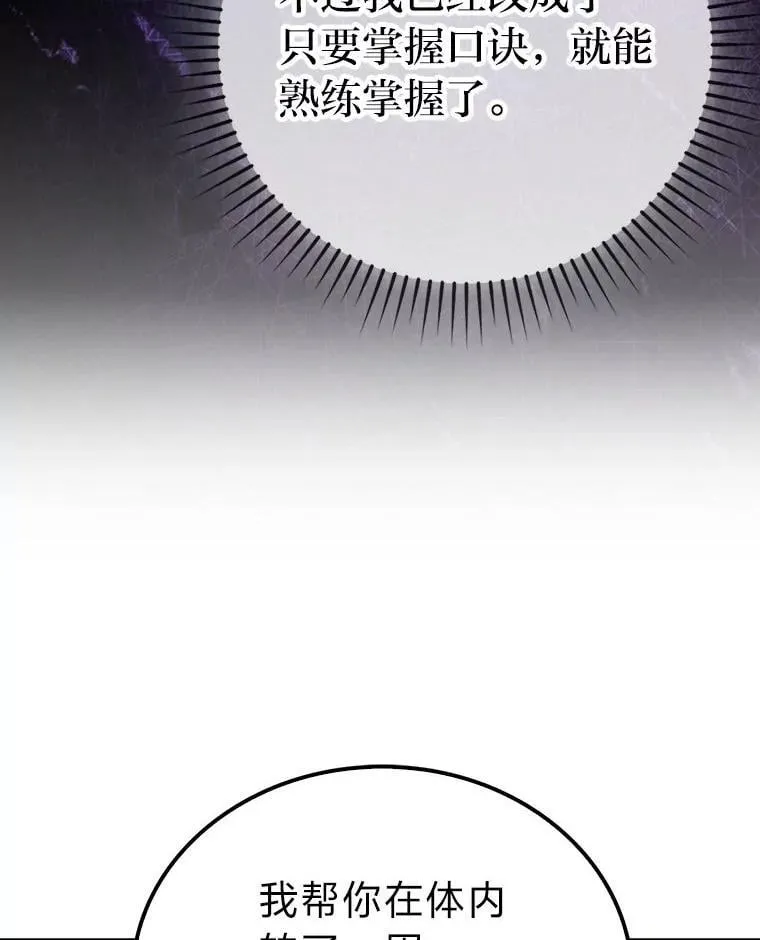 74.训练妹妹 第52页