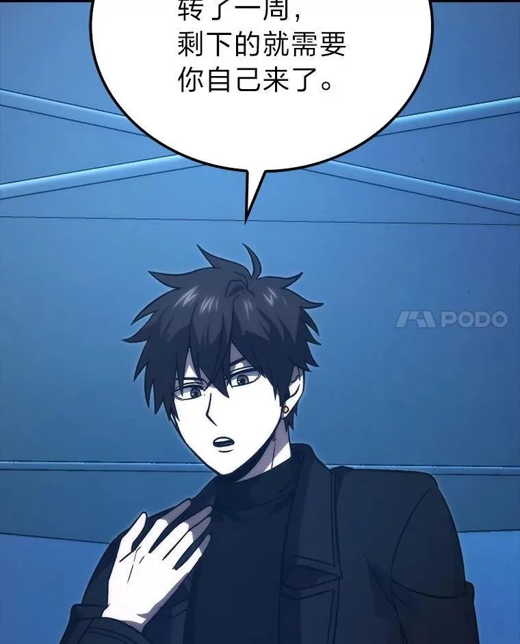 74.训练妹妹 第53页