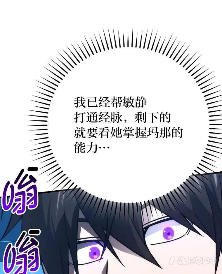 74.训练妹妹 第56页