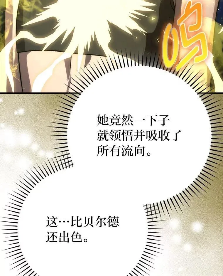 74.训练妹妹 第59页