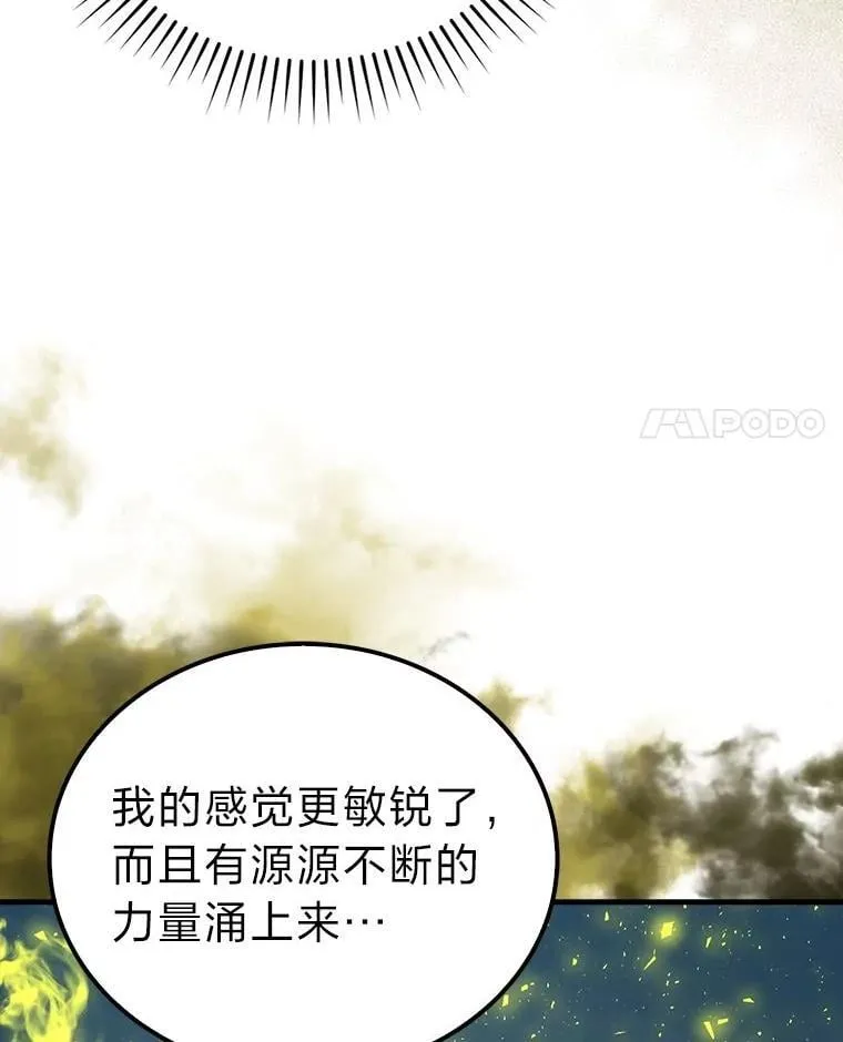 74.训练妹妹 第60页