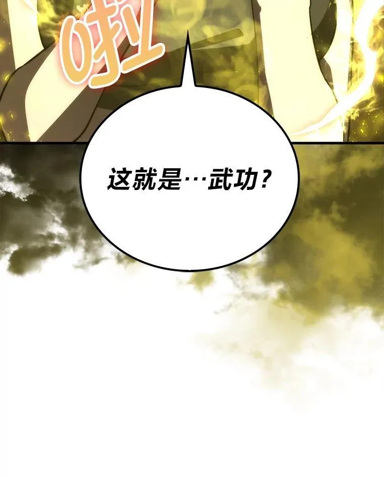 74.训练妹妹 第62页