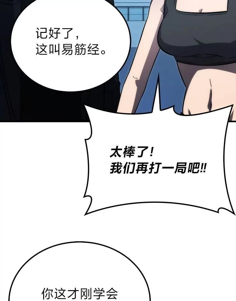 74.训练妹妹 第64页