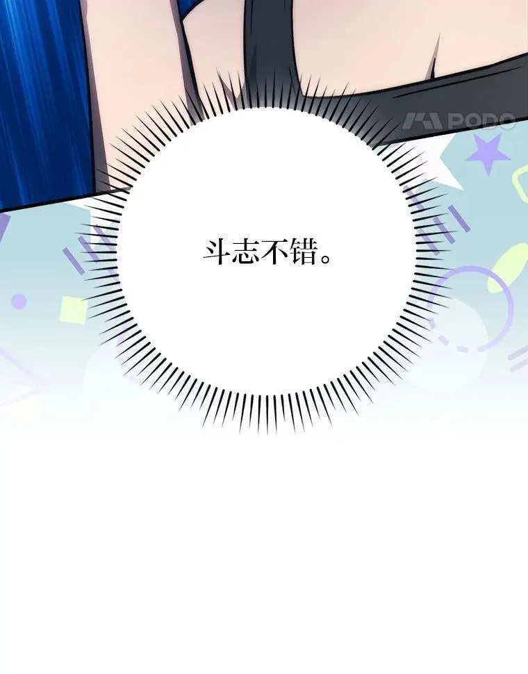 74.训练妹妹 第67页