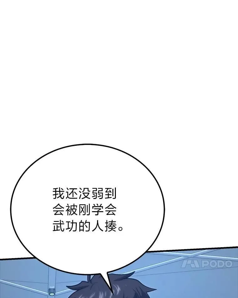 74.训练妹妹 第73页