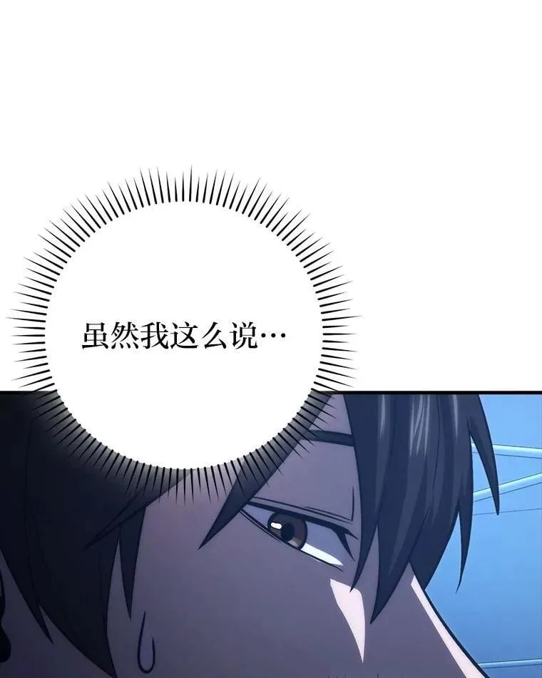 74.训练妹妹 第75页