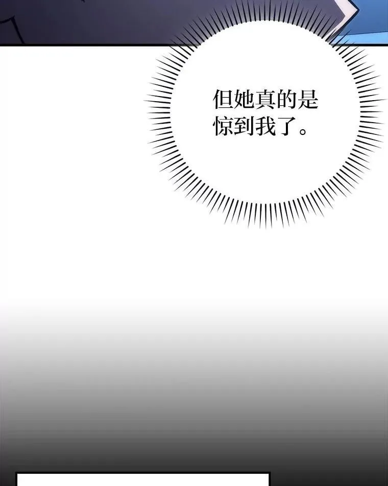 74.训练妹妹 第76页