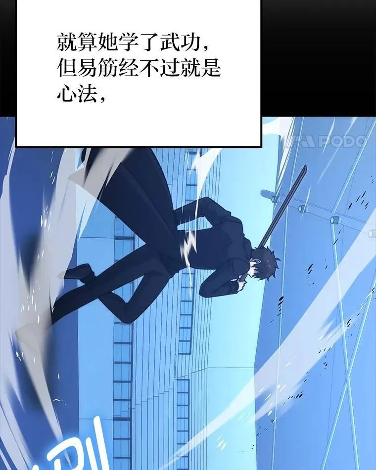 74.训练妹妹 第77页