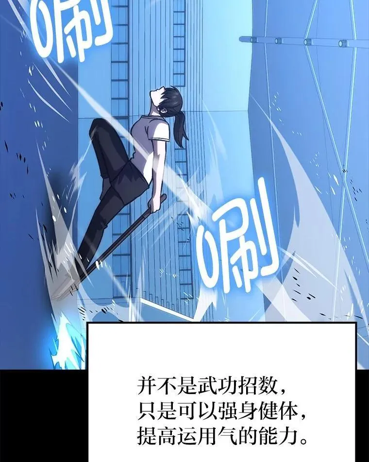 74.训练妹妹 第78页