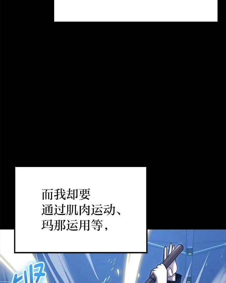 74.训练妹妹 第79页