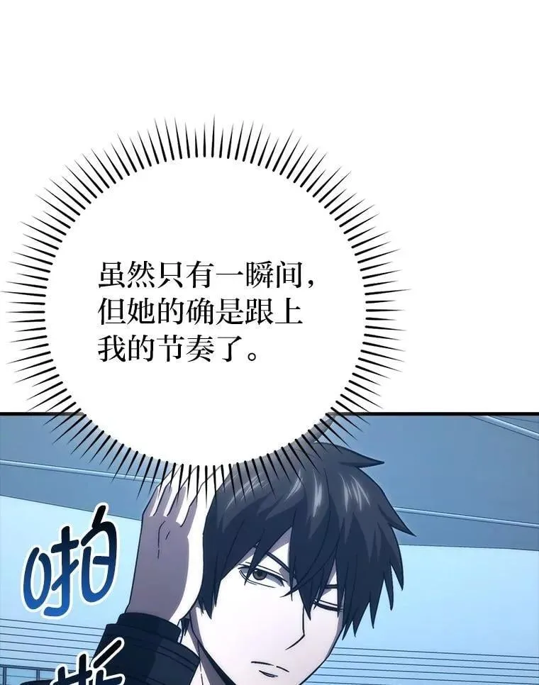 74.训练妹妹 第86页