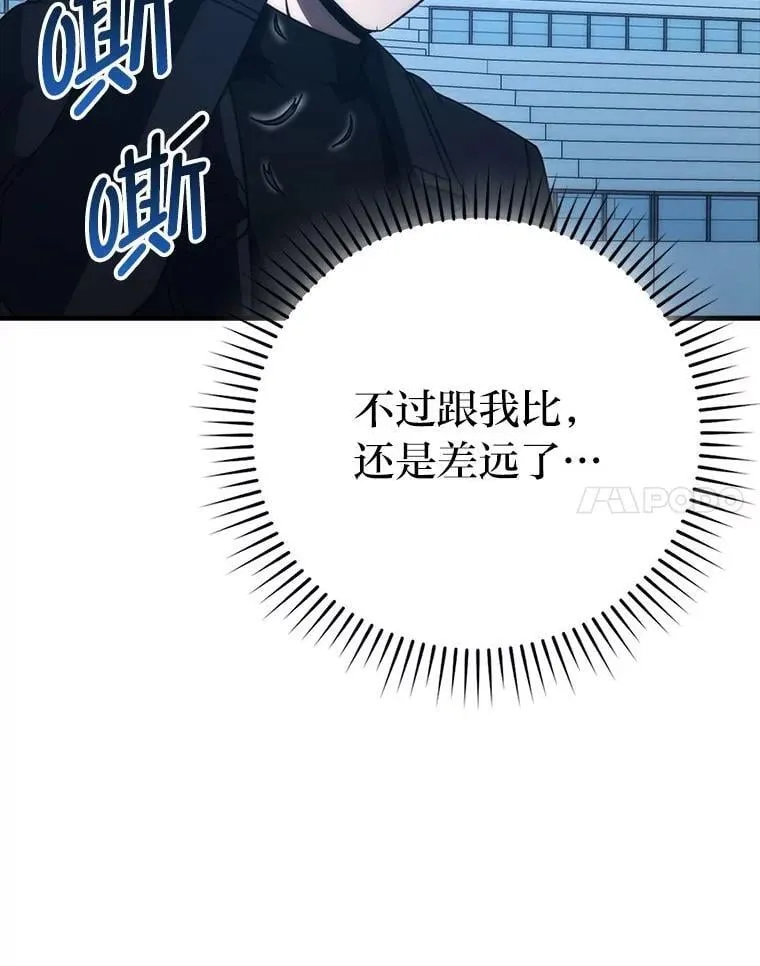 74.训练妹妹 第87页