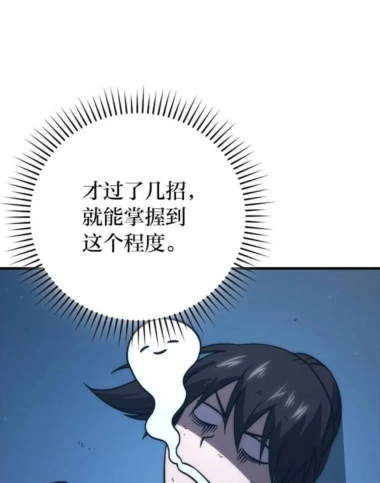 74.训练妹妹 第88页