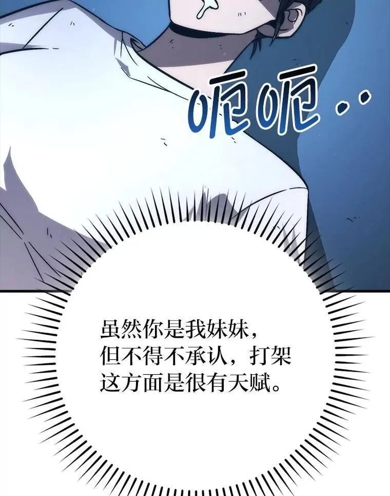 74.训练妹妹 第89页