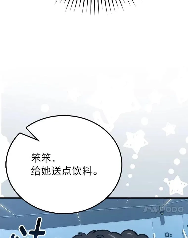 74.训练妹妹 第90页