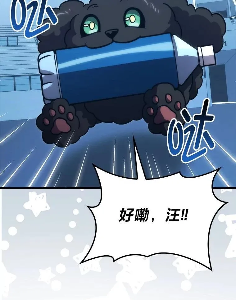 74.训练妹妹 第91页