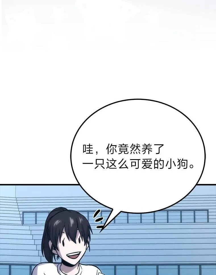 74.训练妹妹 第92页