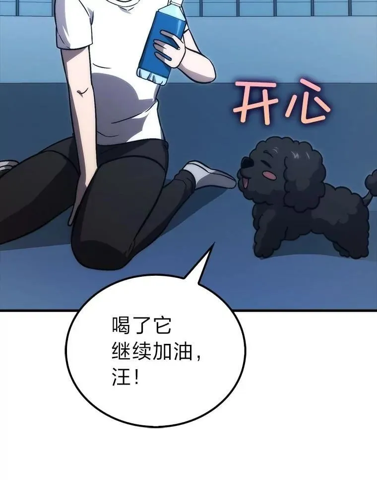 74.训练妹妹 第93页