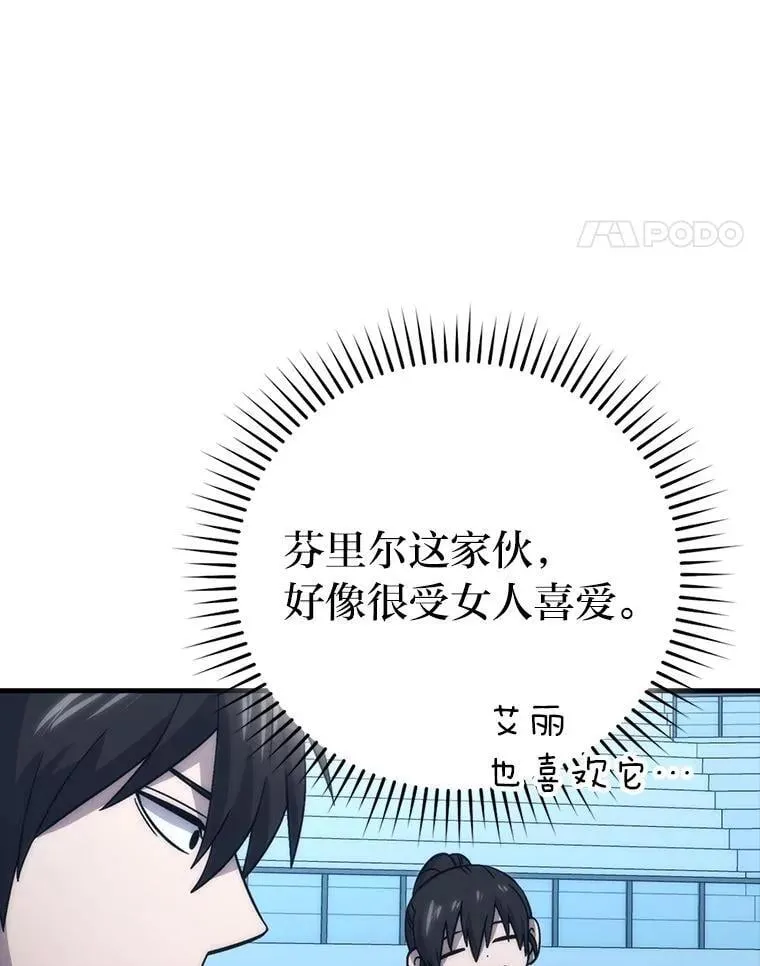 74.训练妹妹 第94页