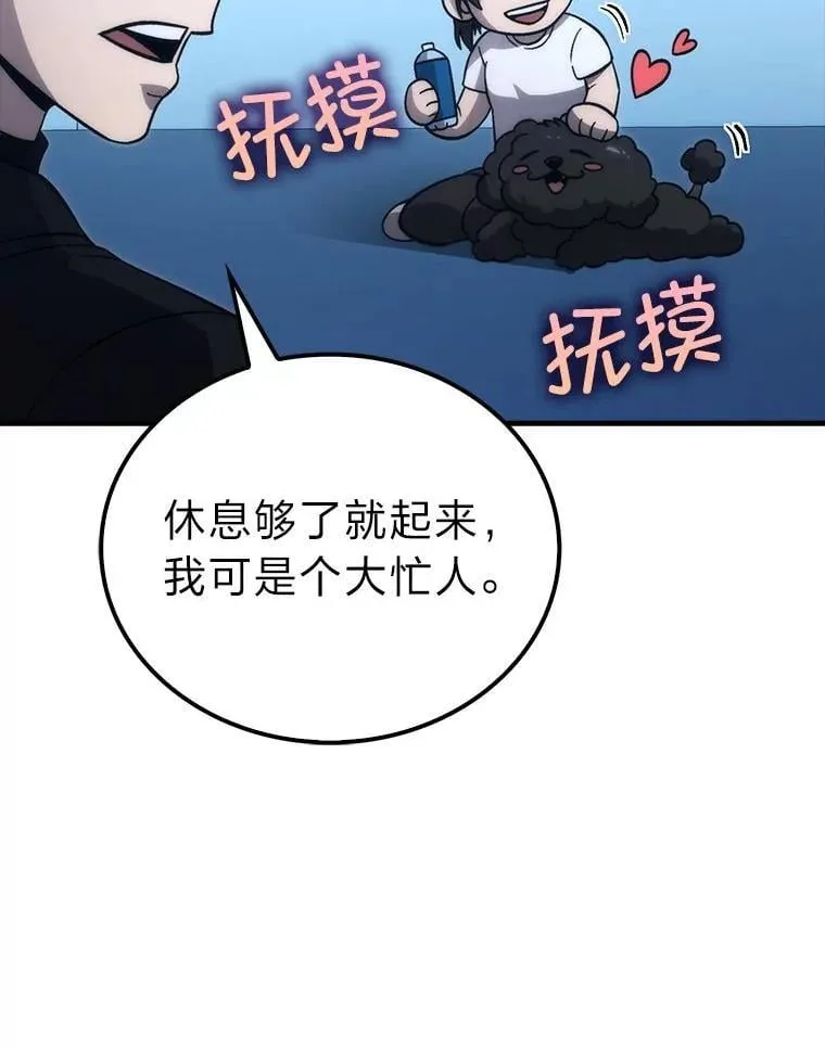 74.训练妹妹 第95页