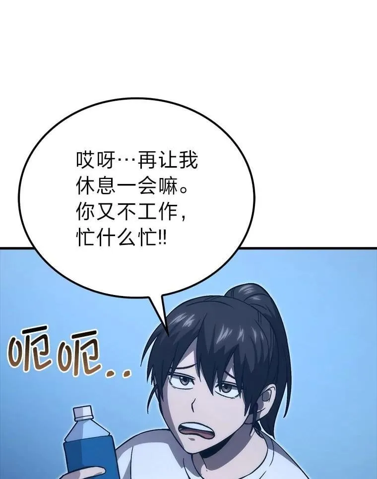 74.训练妹妹 第96页