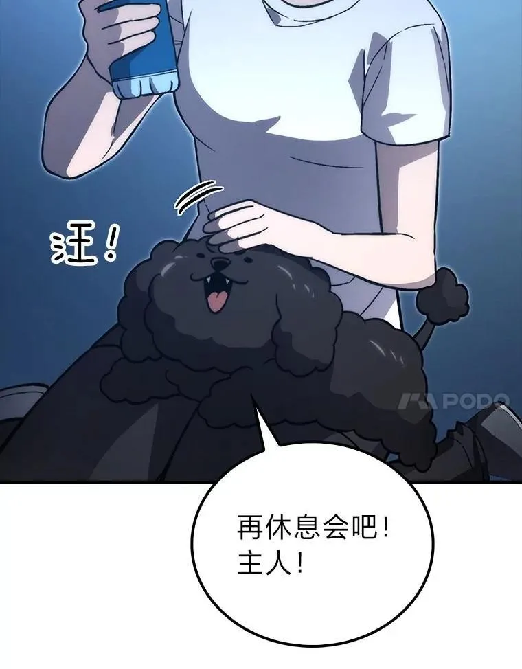 74.训练妹妹 第97页