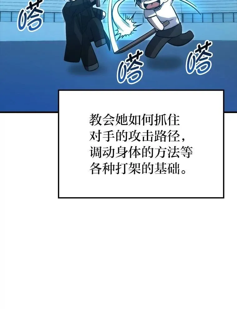 74.训练妹妹 第101页