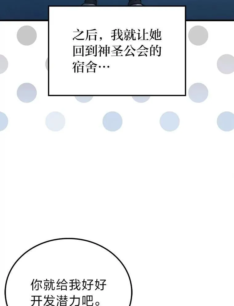74.训练妹妹 第103页