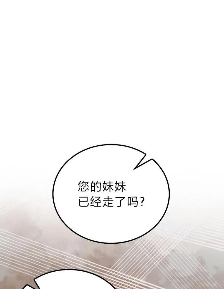 74.训练妹妹 第109页