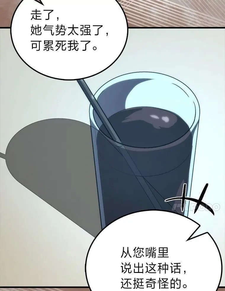 74.训练妹妹 第110页