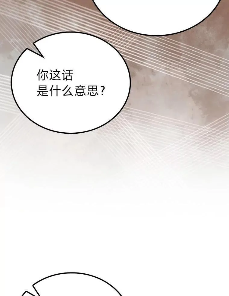 74.训练妹妹 第111页