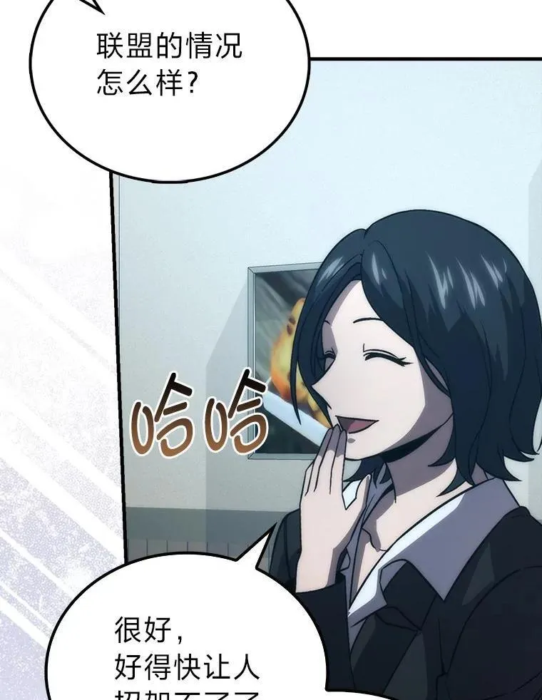 74.训练妹妹 第112页