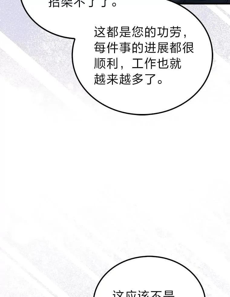 74.训练妹妹 第113页