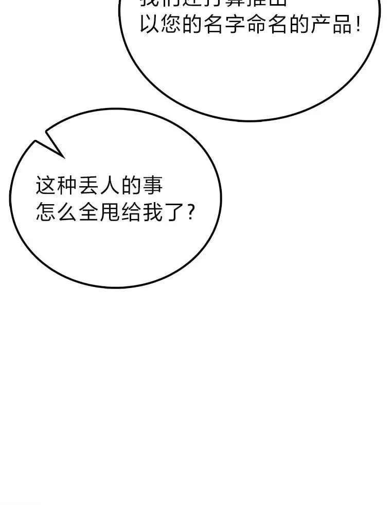 74.训练妹妹 第115页