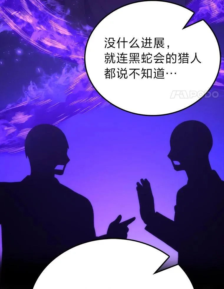 74.训练妹妹 第117页